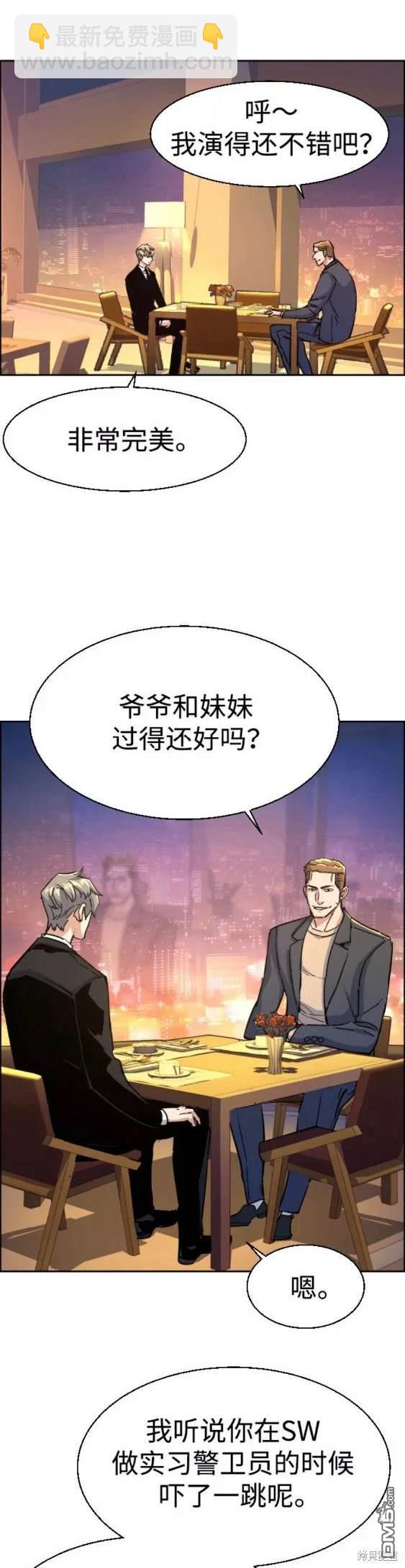 入學傭兵 - 第93話(1/2) - 5