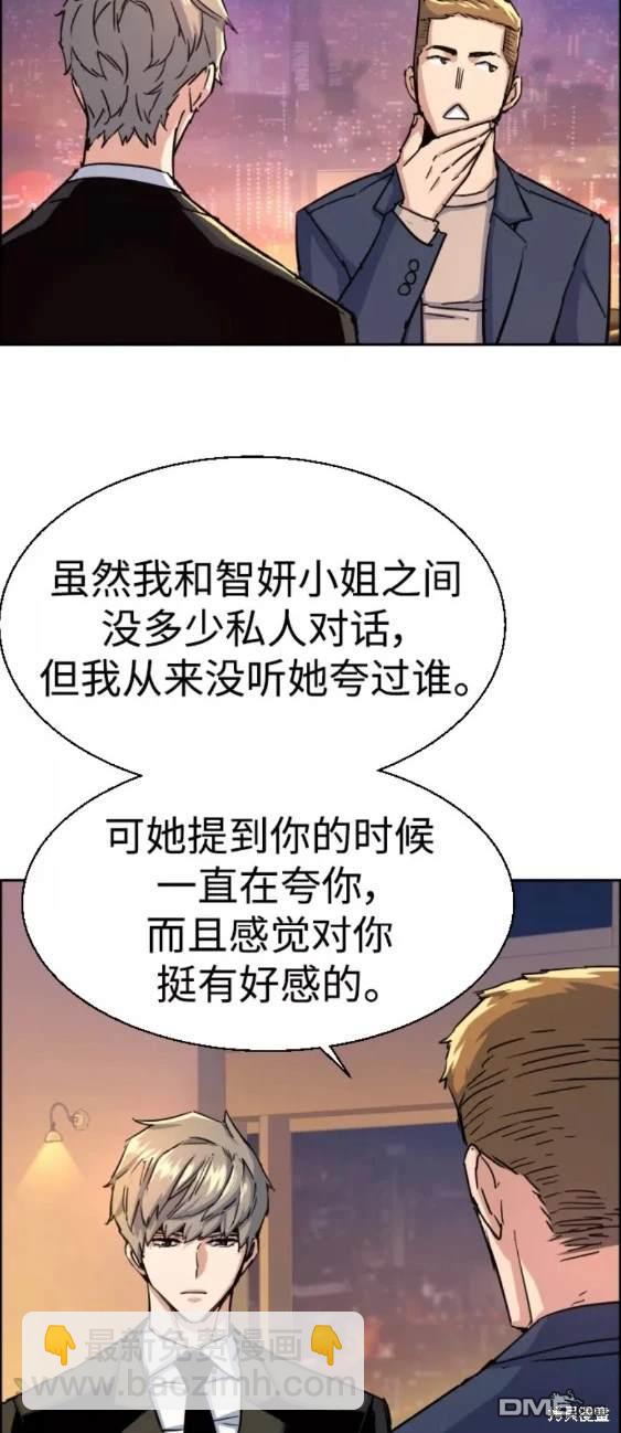入學傭兵 - 第93話(1/2) - 1