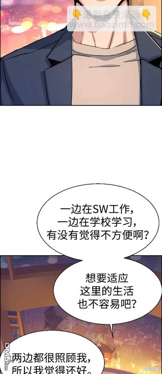 入學傭兵 - 第93話(1/2) - 3