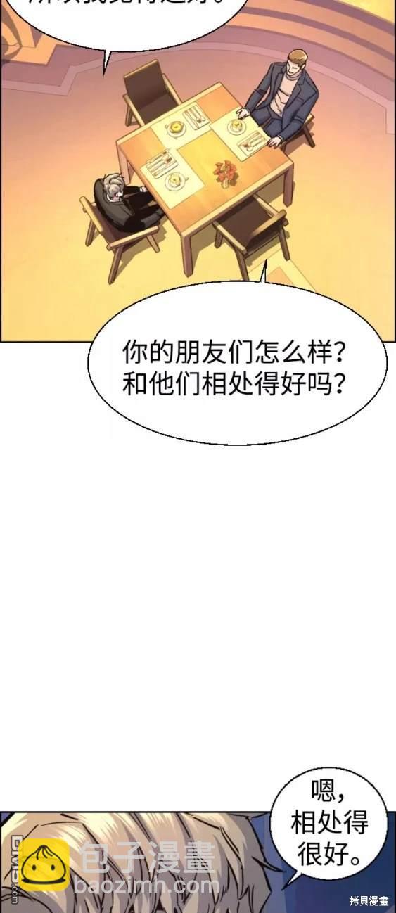 入學傭兵 - 第93話(1/2) - 4