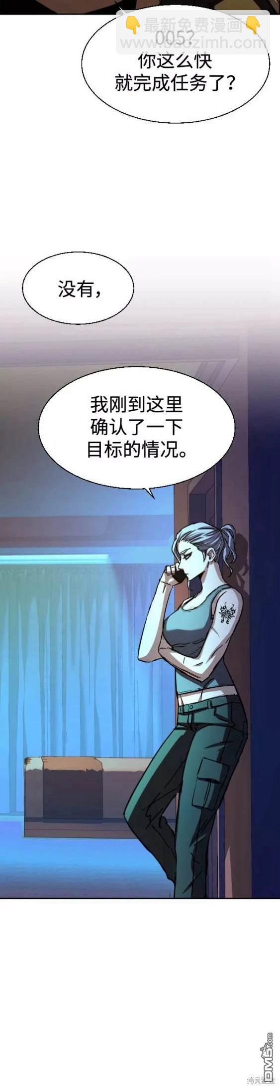 入學傭兵 - 第93話(1/2) - 4
