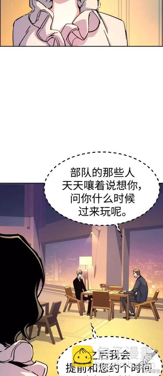 入學傭兵 - 第93話(1/2) - 8