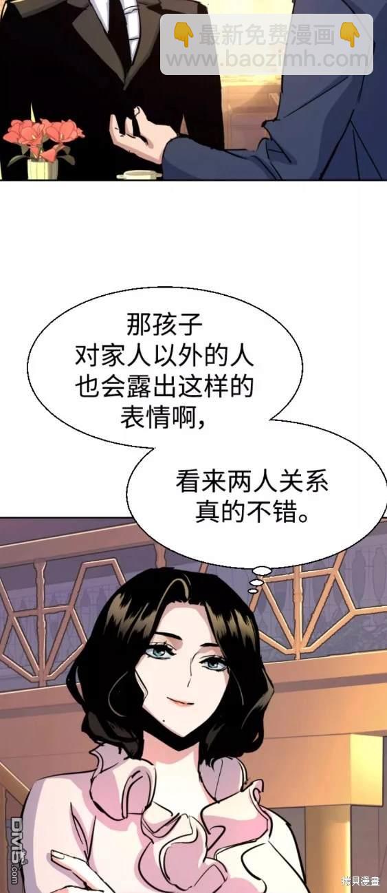 入學傭兵 - 第93話(1/2) - 2