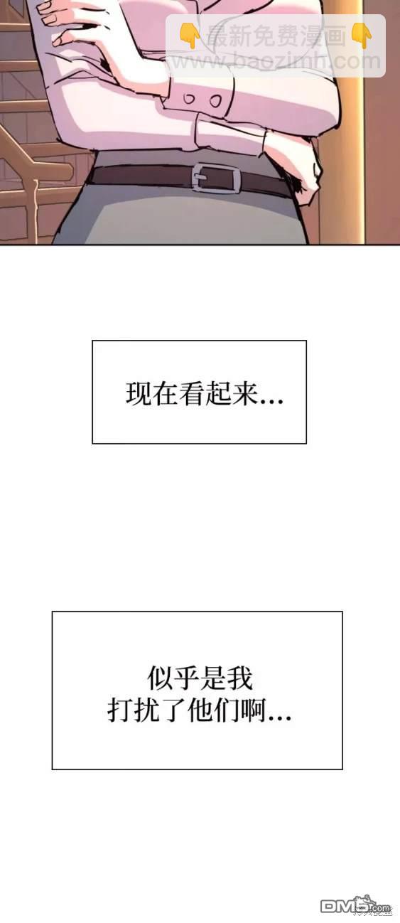 入學傭兵 - 第93話(1/2) - 3