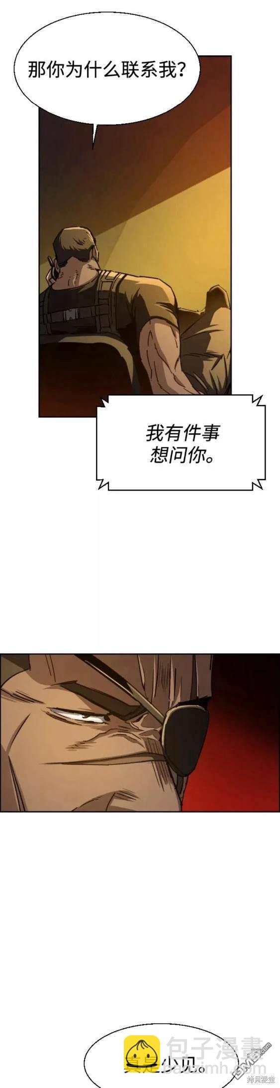 入學傭兵 - 第93話(1/2) - 5