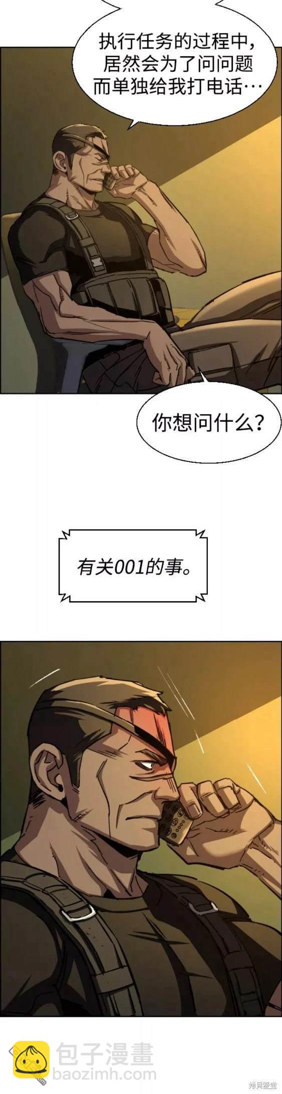 入學傭兵 - 第93話(1/2) - 6