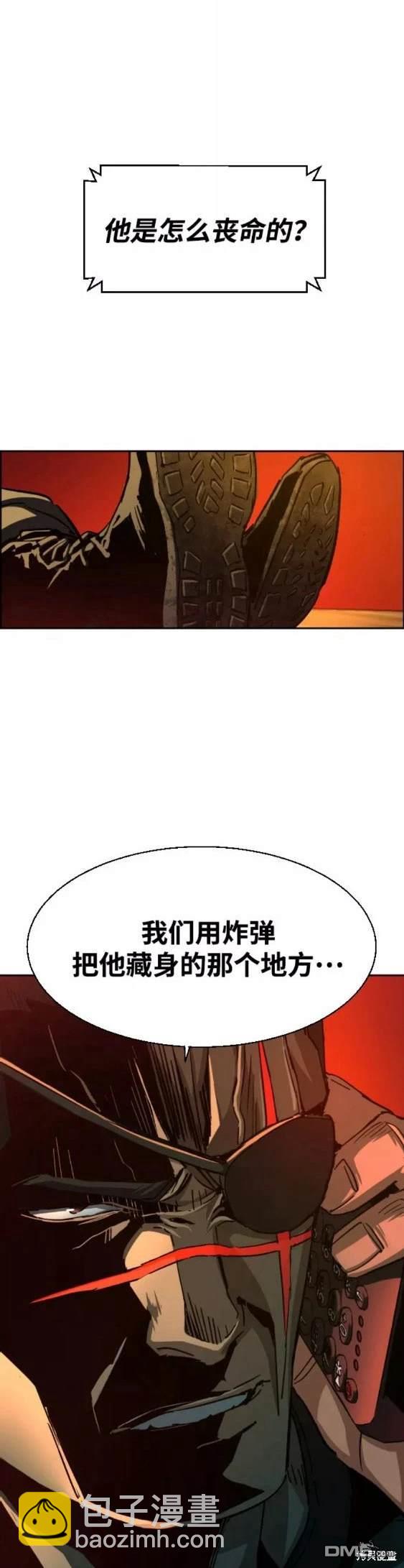 入學傭兵 - 第93話(1/2) - 7
