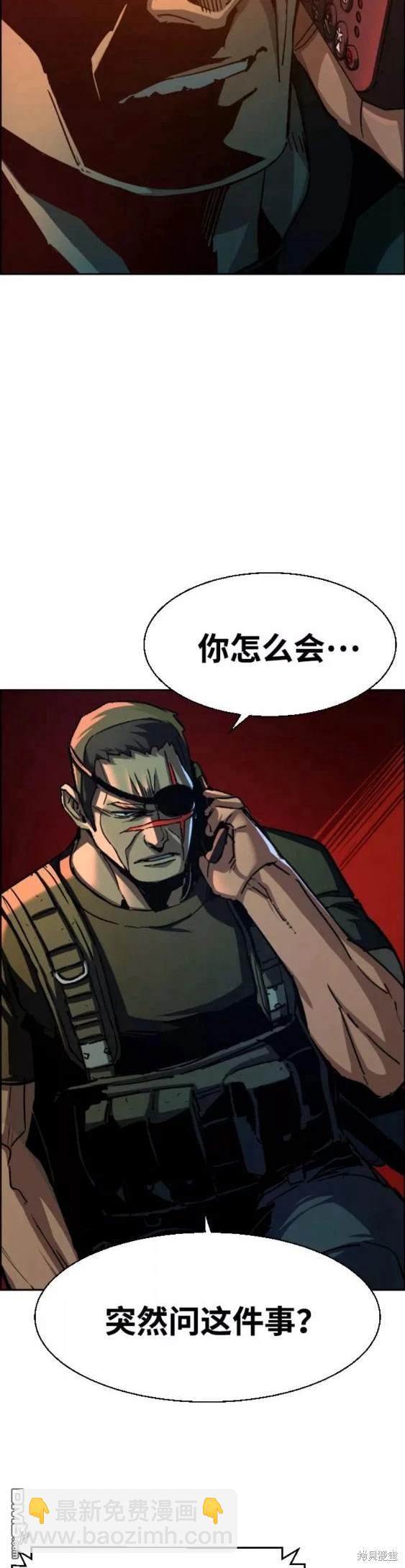 入學傭兵 - 第93話(1/2) - 1