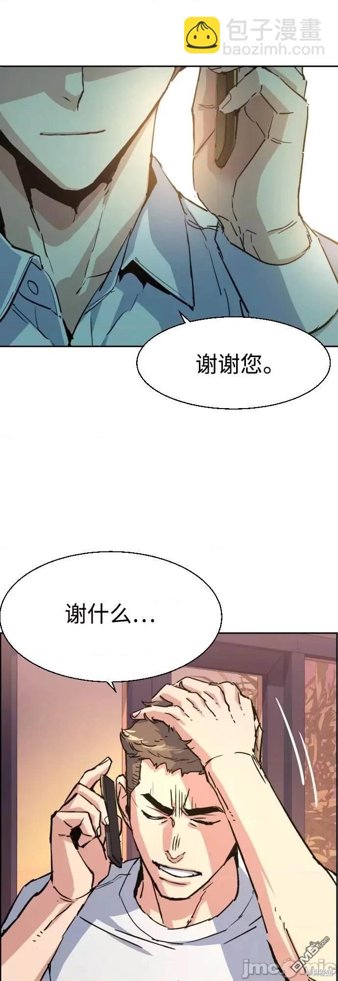 入學傭兵 - 第97話(2/2) - 5