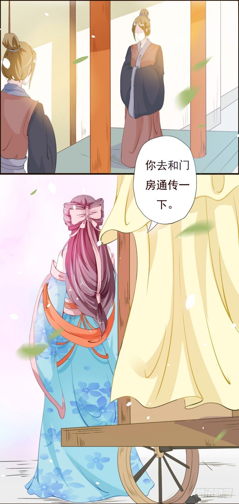 002.回娘家-第2话