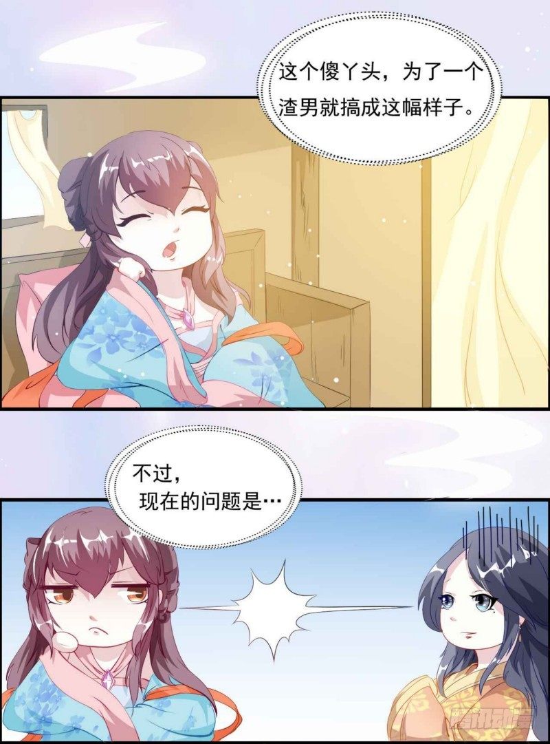 002.回娘家-第2话