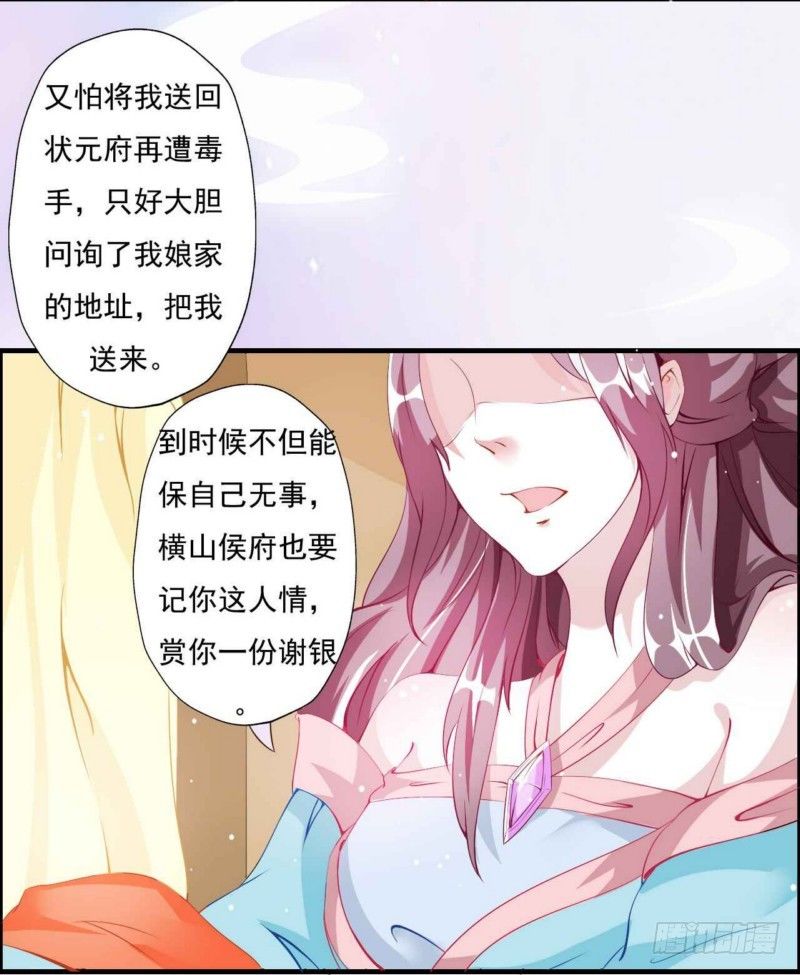 002.回娘家-第2话