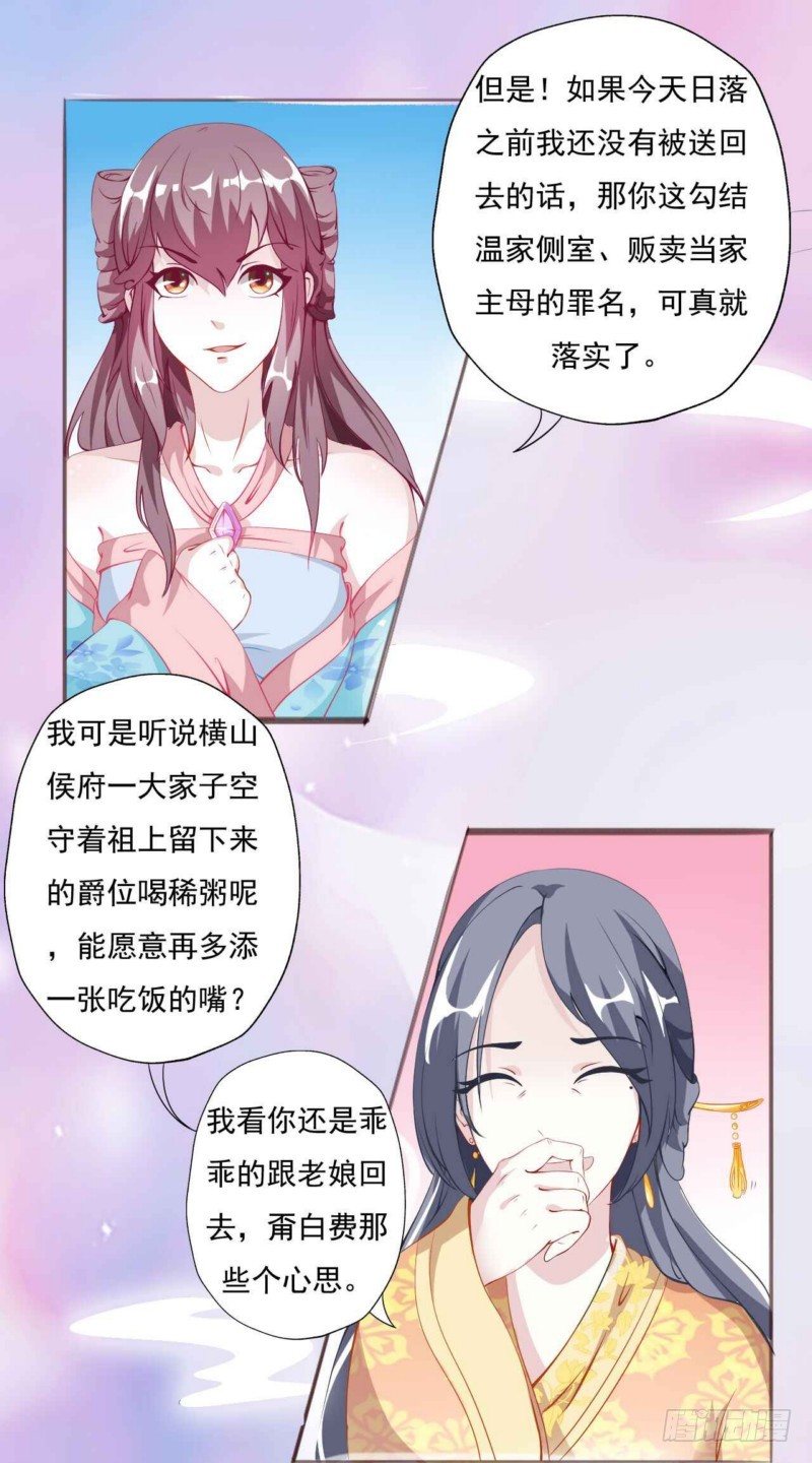 002.回娘家-第2话