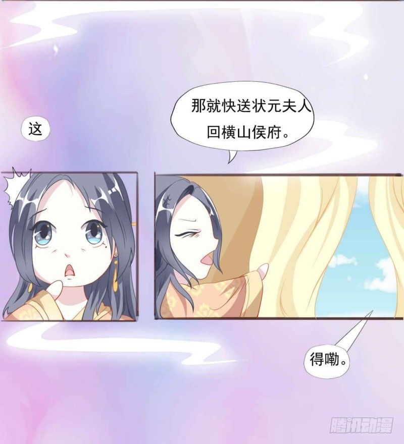 002.回娘家-第2话