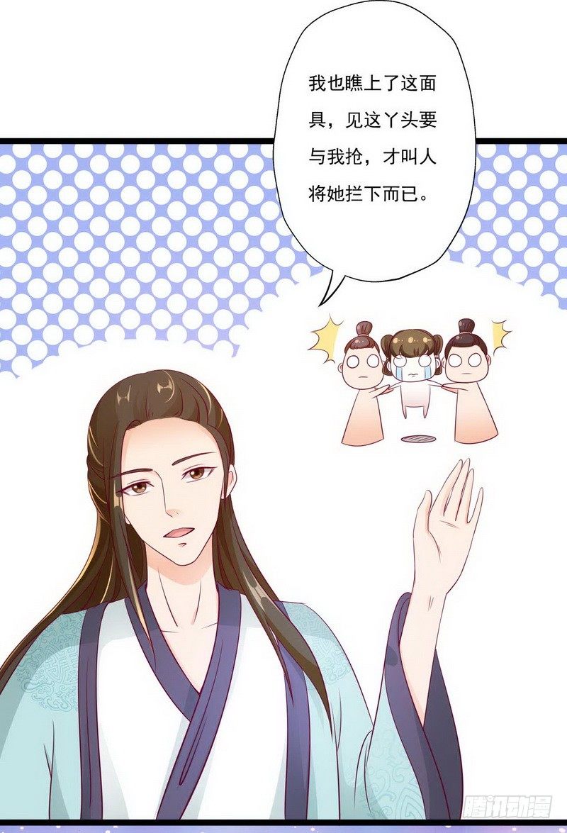 12 路遇小帅哥，还是熟人-第12话