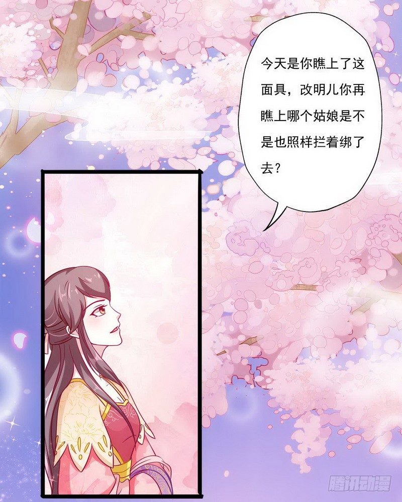 12 路遇小帅哥，还是熟人-第12话