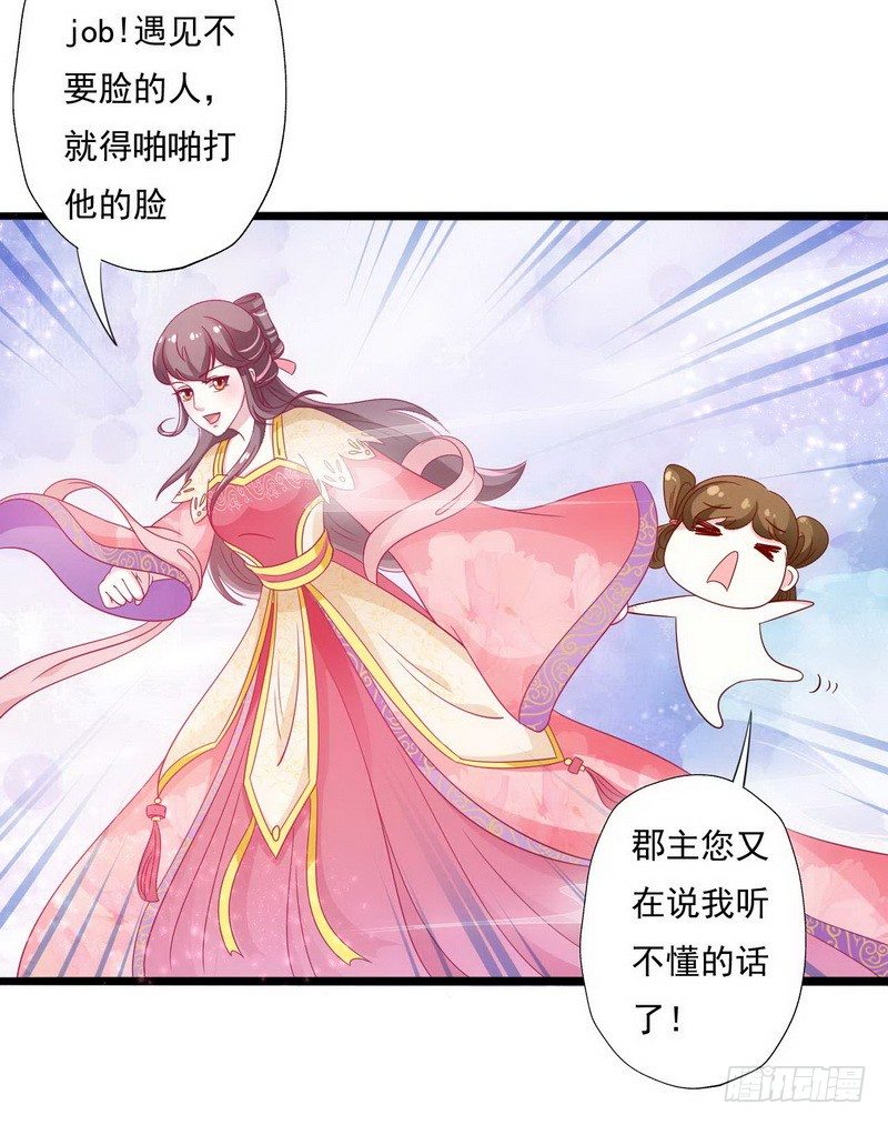 12 路遇小帅哥，还是熟人-第12话