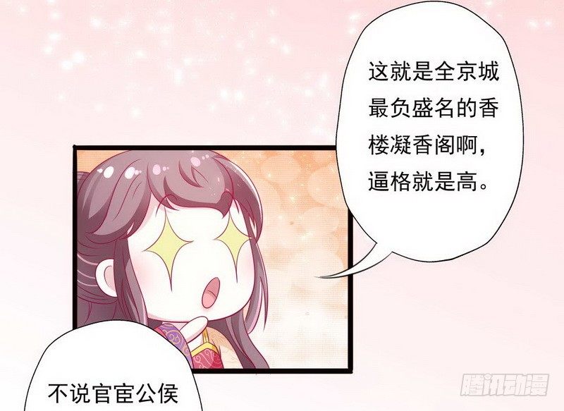 12 路遇小帅哥，还是熟人-第12话