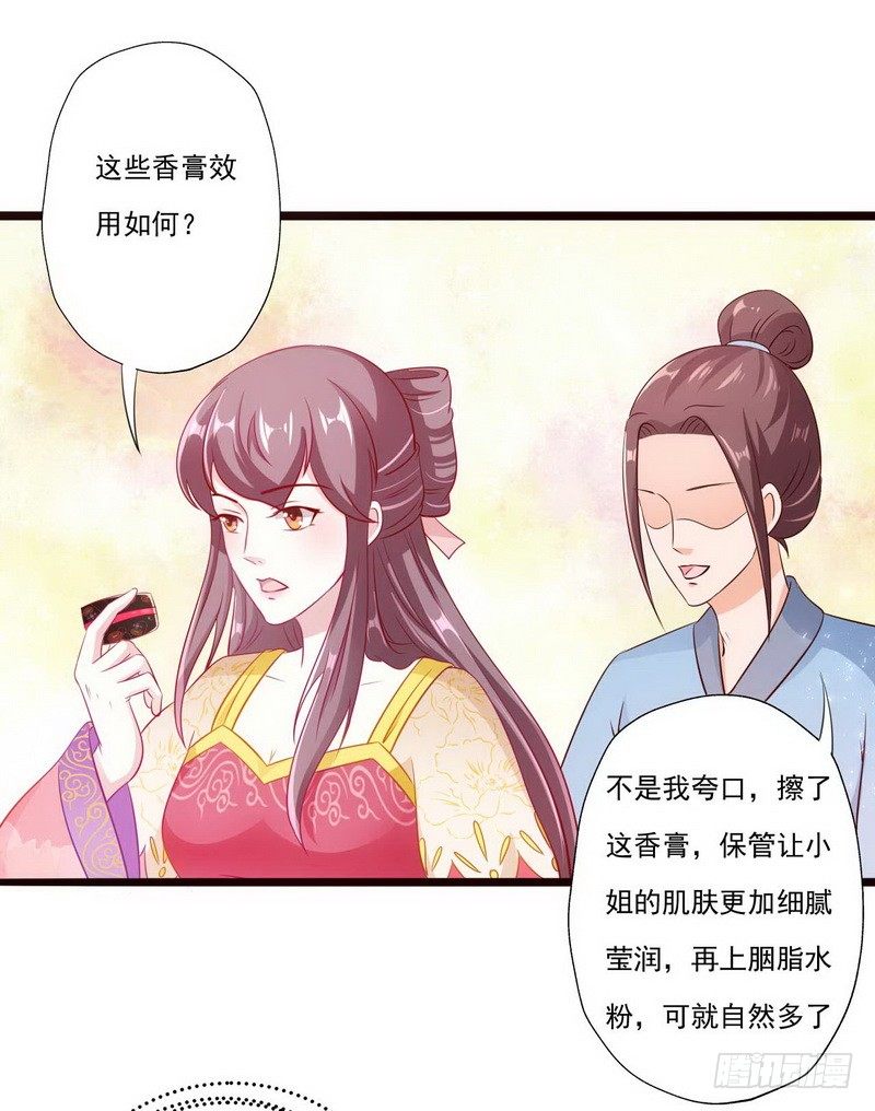 12 路遇小帅哥，还是熟人-第12话