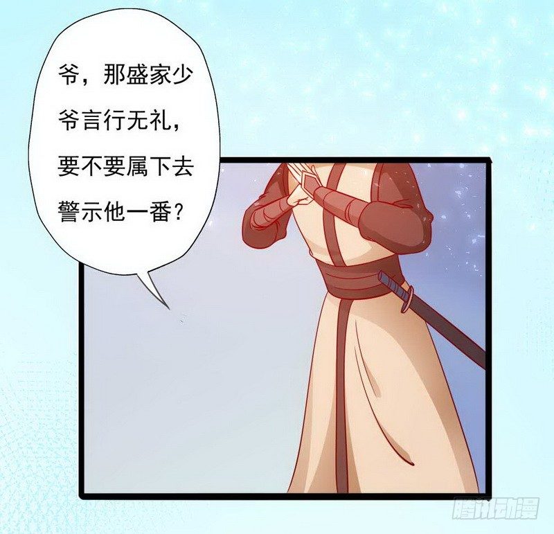 12 路遇小帅哥，还是熟人-第12话