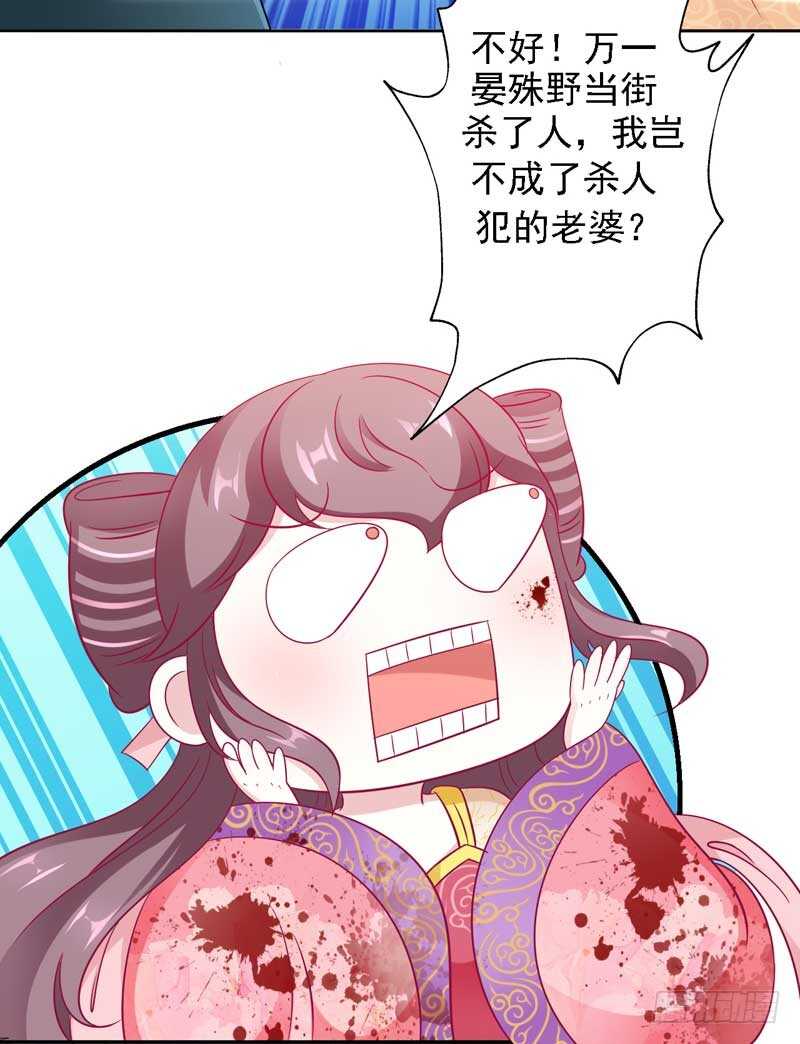 014 当街教训贱人-第14话