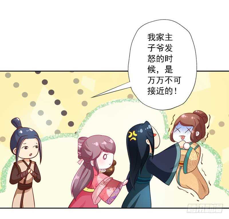 014 当街教训贱人-第14话