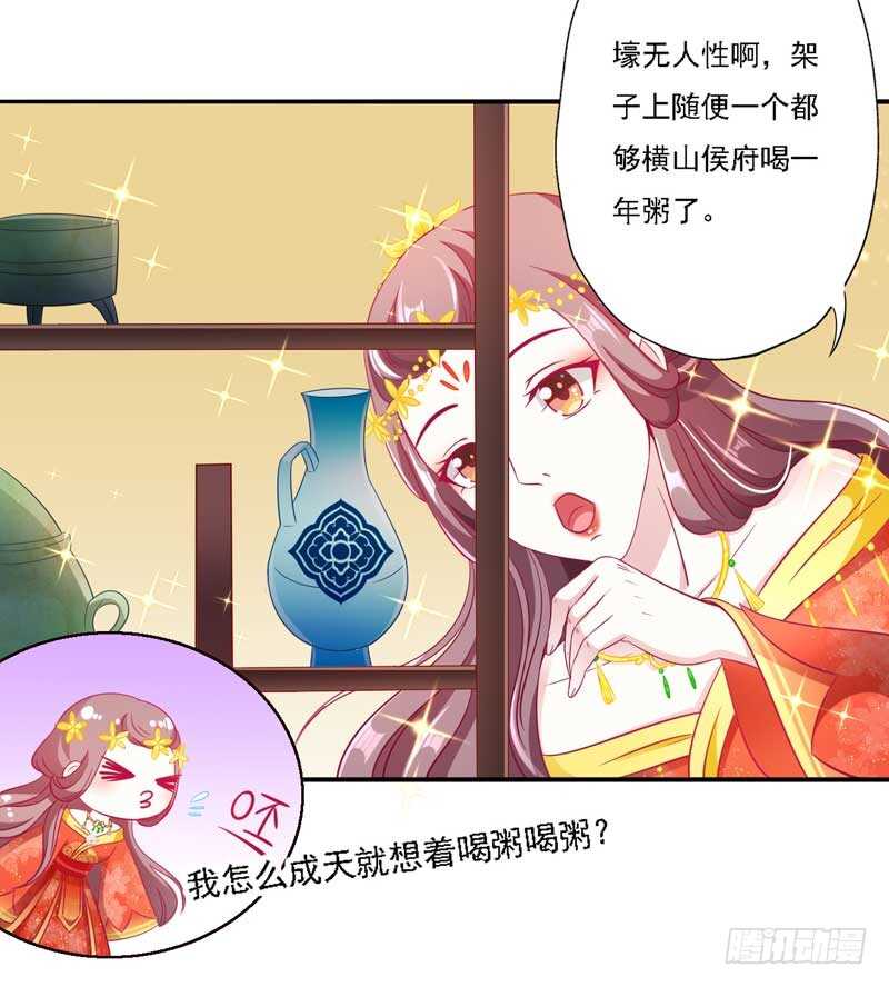 016.让新娘久等-第16话