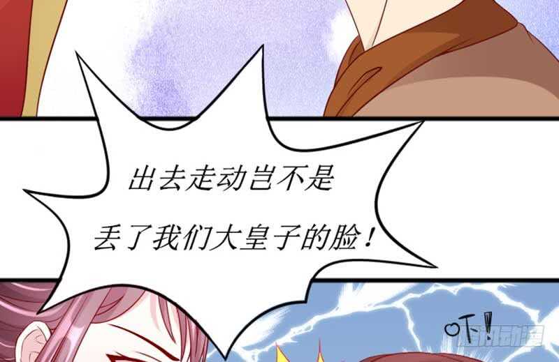 020.拿出主母的本事来(1/2)-第20话