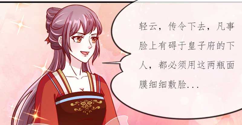 020.拿出主母的本事来(1/2)-第20话