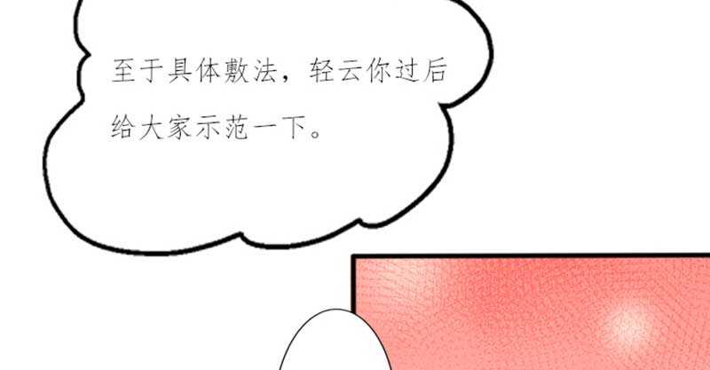 020.拿出主母的本事来(1/2)-第20话