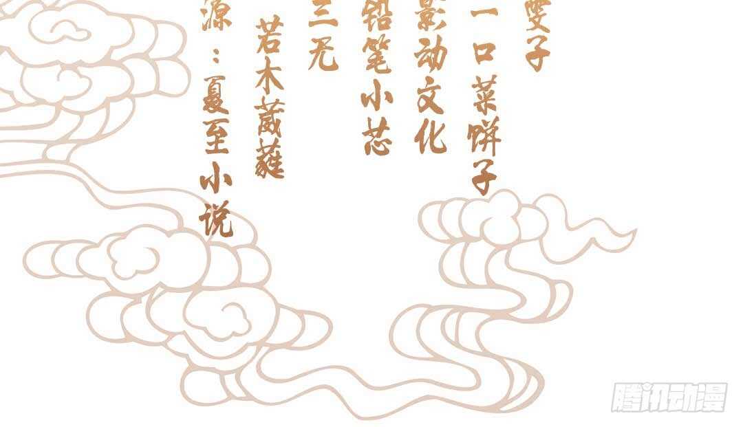 020.拿出主母的本事来(1/2)-第20话