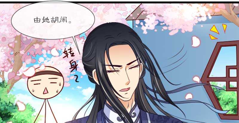 020.拿出主母的本事来(1/2)-第20话