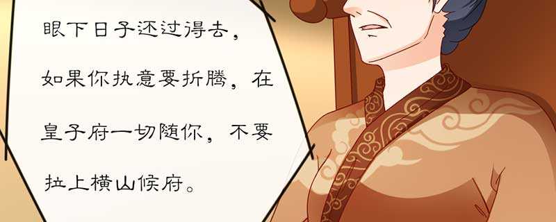 如意佳妻 - 022 哪來第二個女兒(2/3) - 7