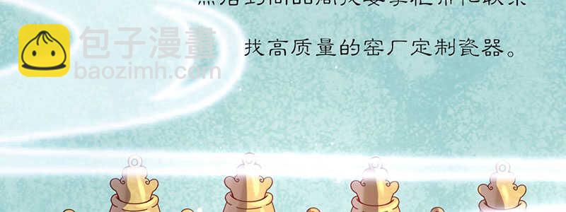 024 店名取号啦(1/3)-第24话