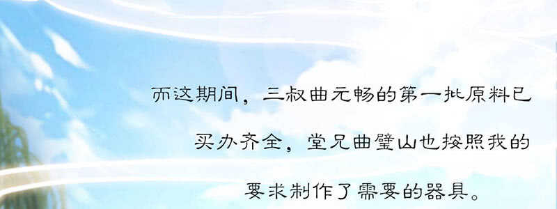 024 店名取号啦(1/3)-第24话