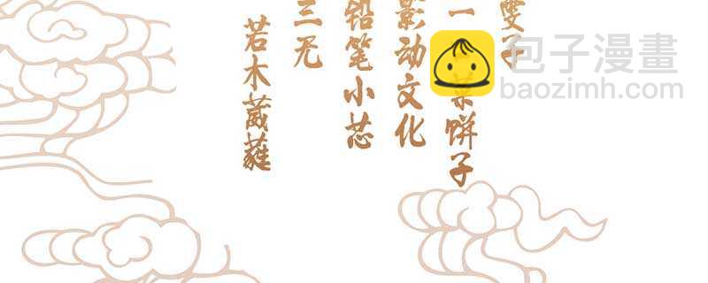 024 店名取号啦(1/3)-第24话