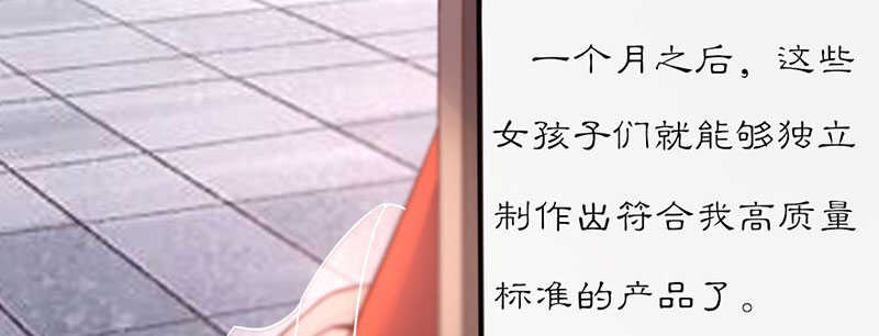 024 店名取号啦(1/3)-第24话