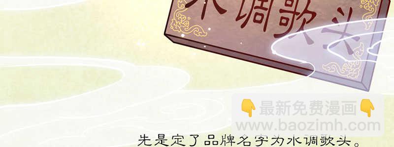 024 店名取号啦(1/3)-第24话