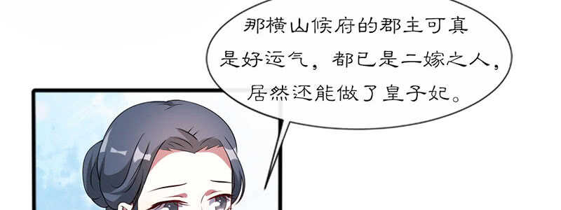 如意佳妻 - 026 被嘲諷了(1/3) - 1