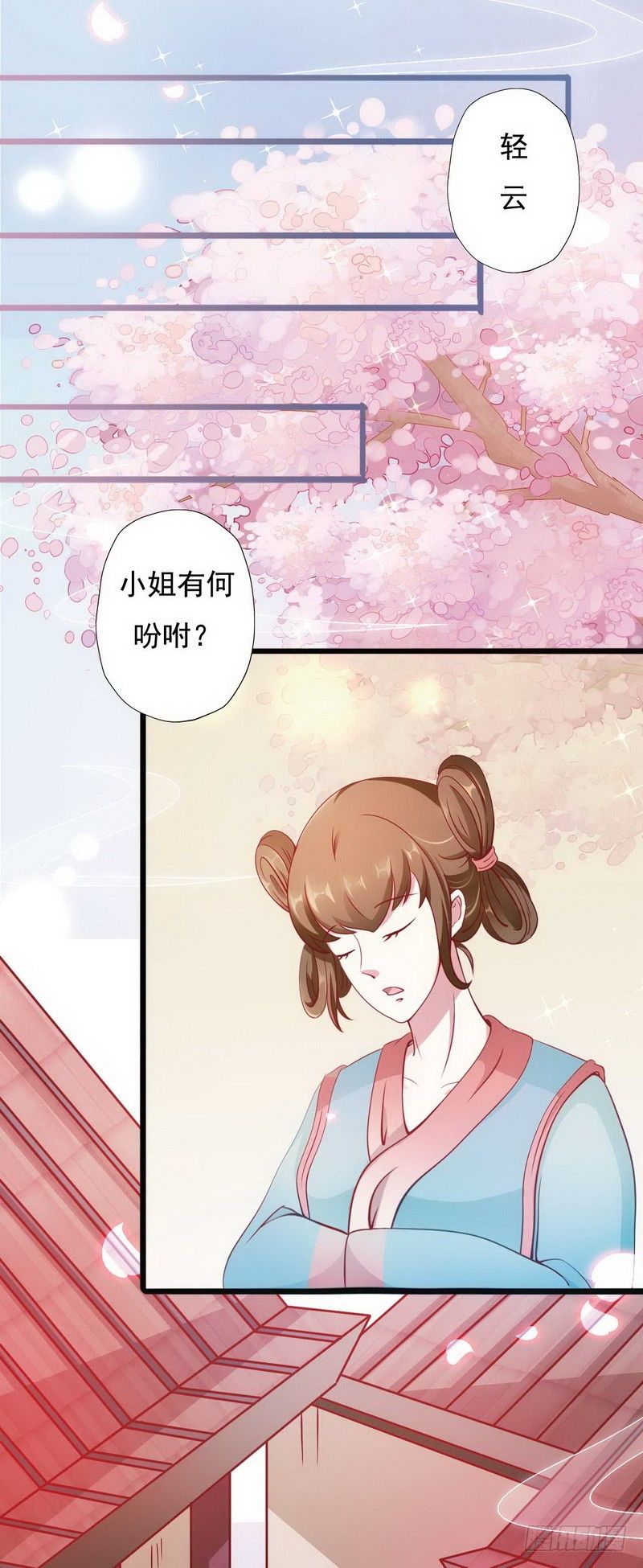 004.清算嫁妆-第4话