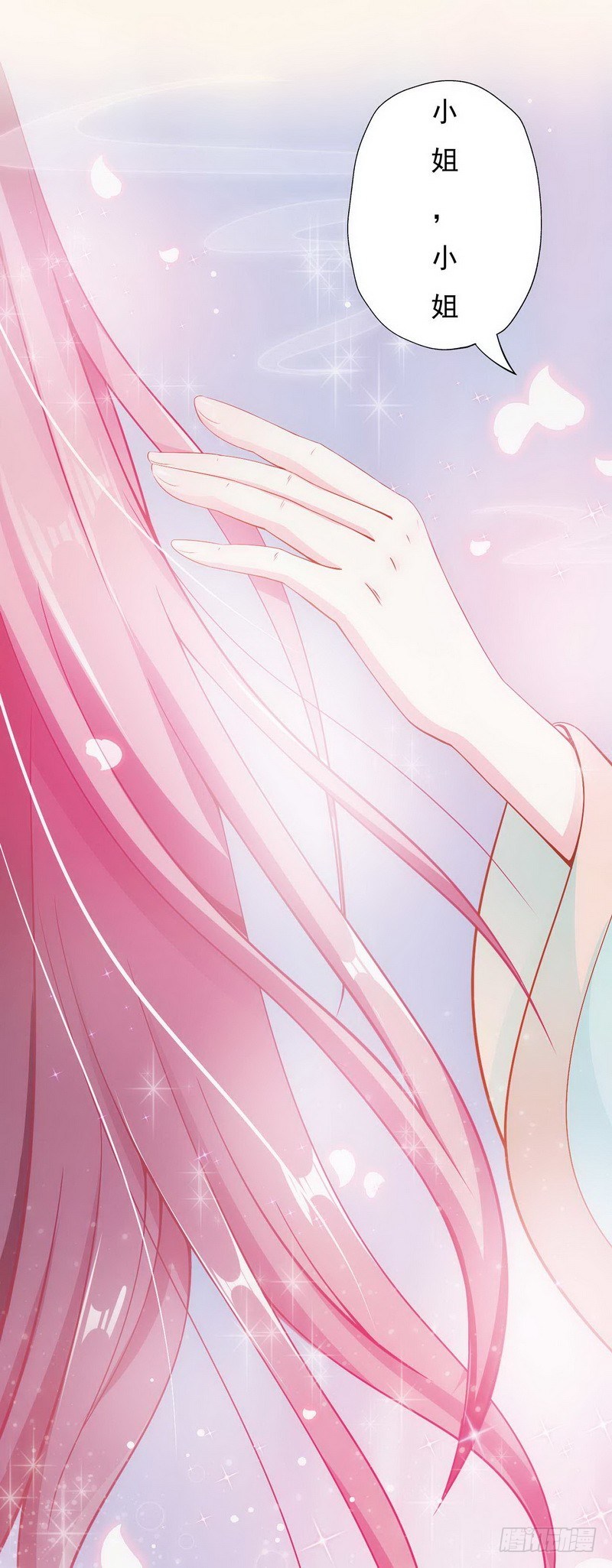 004.清算嫁妆-第4话