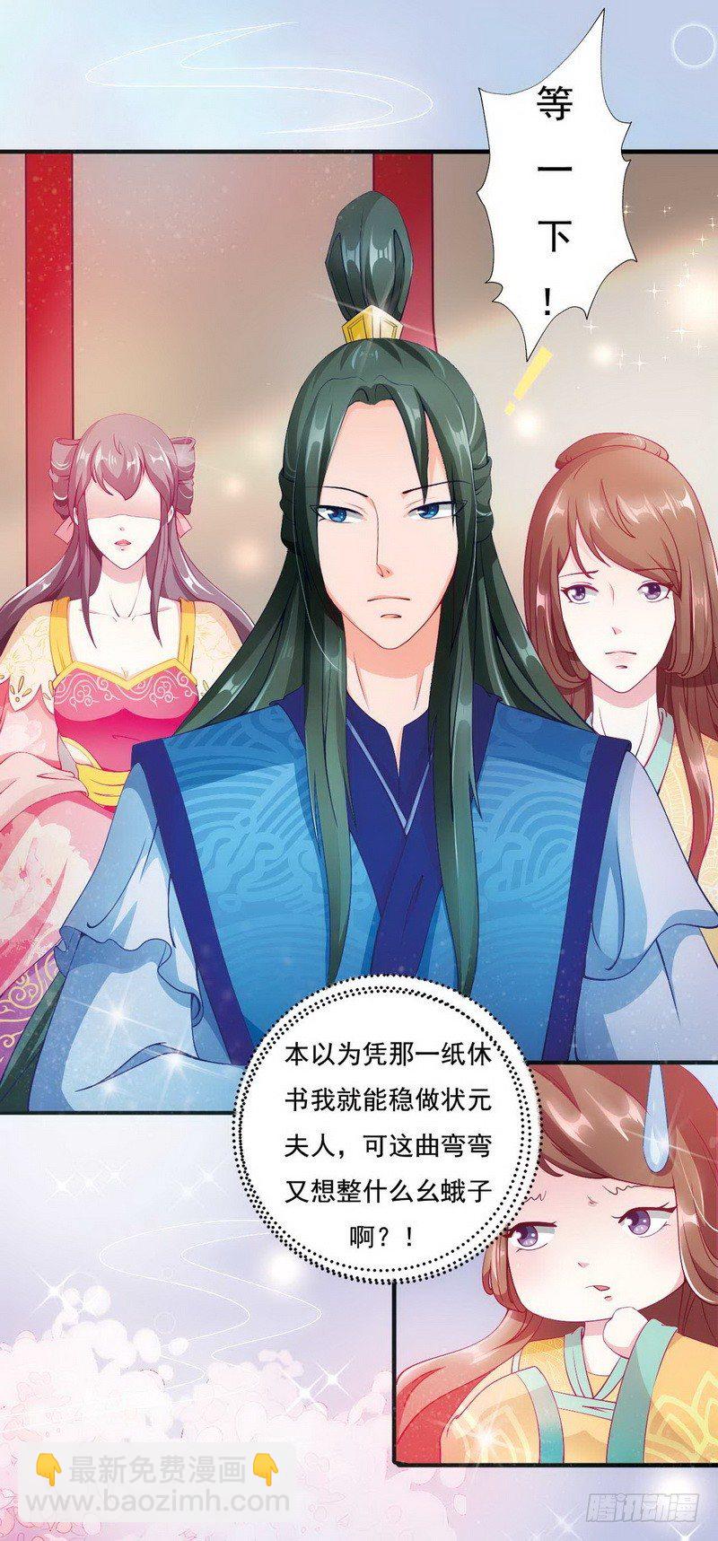 004.清算嫁妆-第4话