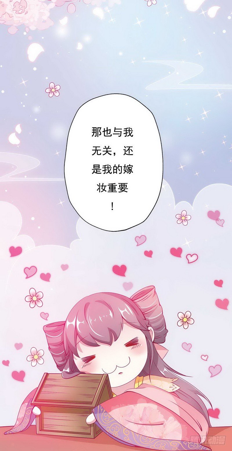 004.清算嫁妆-第4话