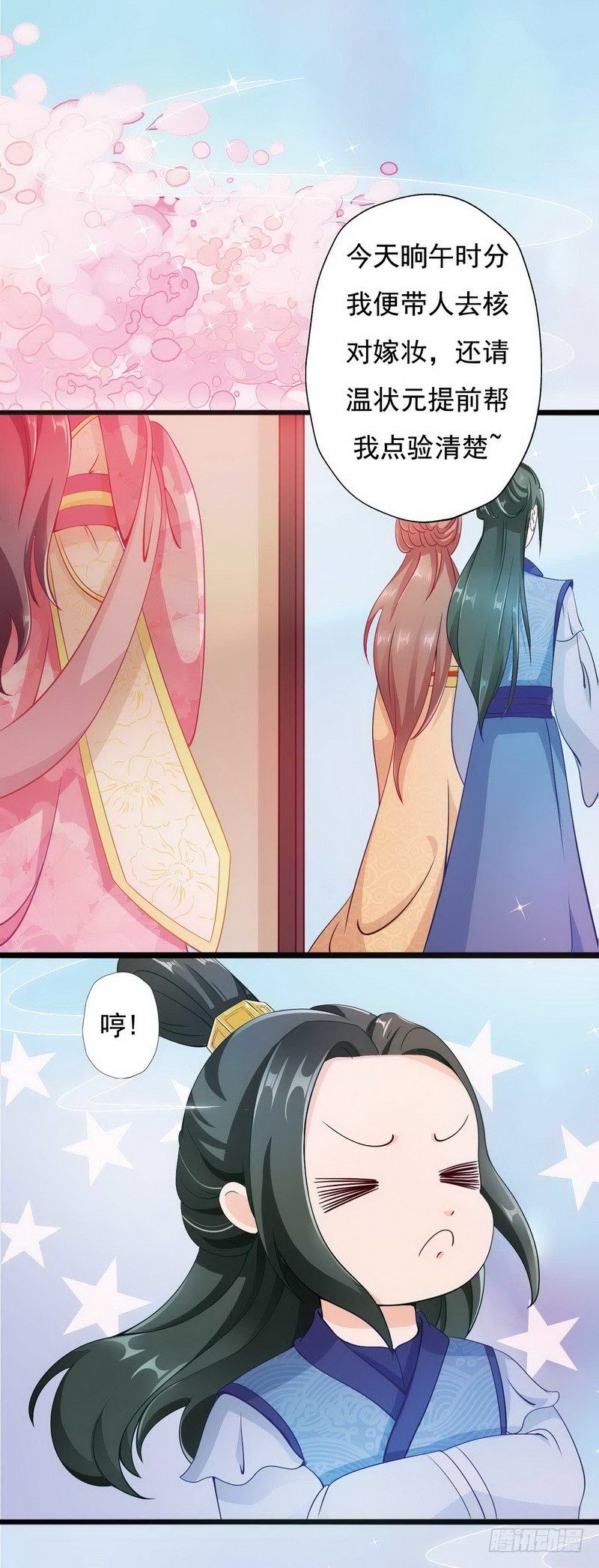 004.清算嫁妆-第4话