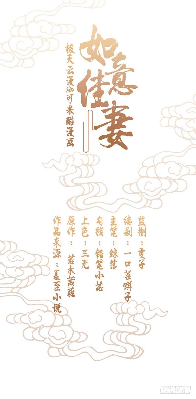 006.拿回属于自己的东西-第6话