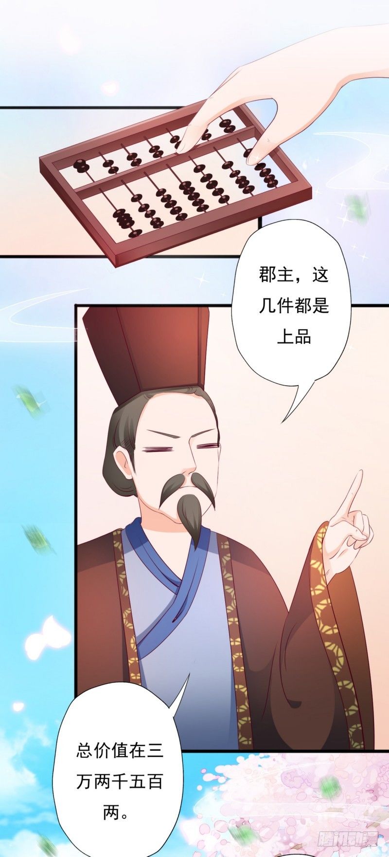 006.拿回属于自己的东西-第6话