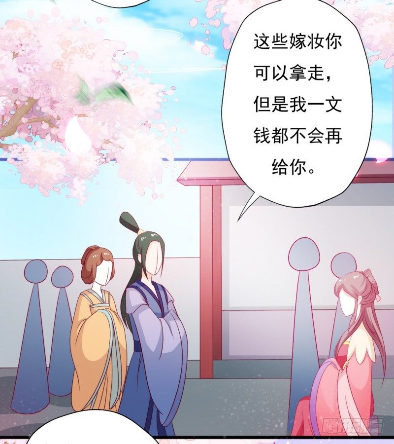 006.拿回属于自己的东西-第6话