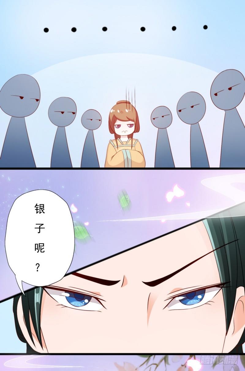 006.拿回属于自己的东西-第6话