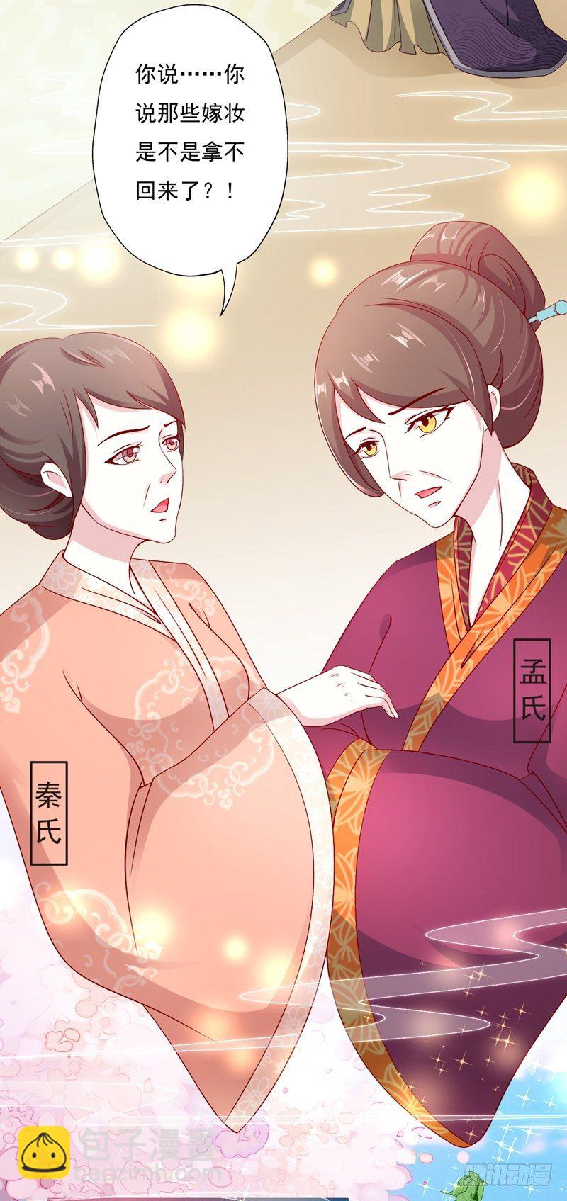 008.不舒服-第8话