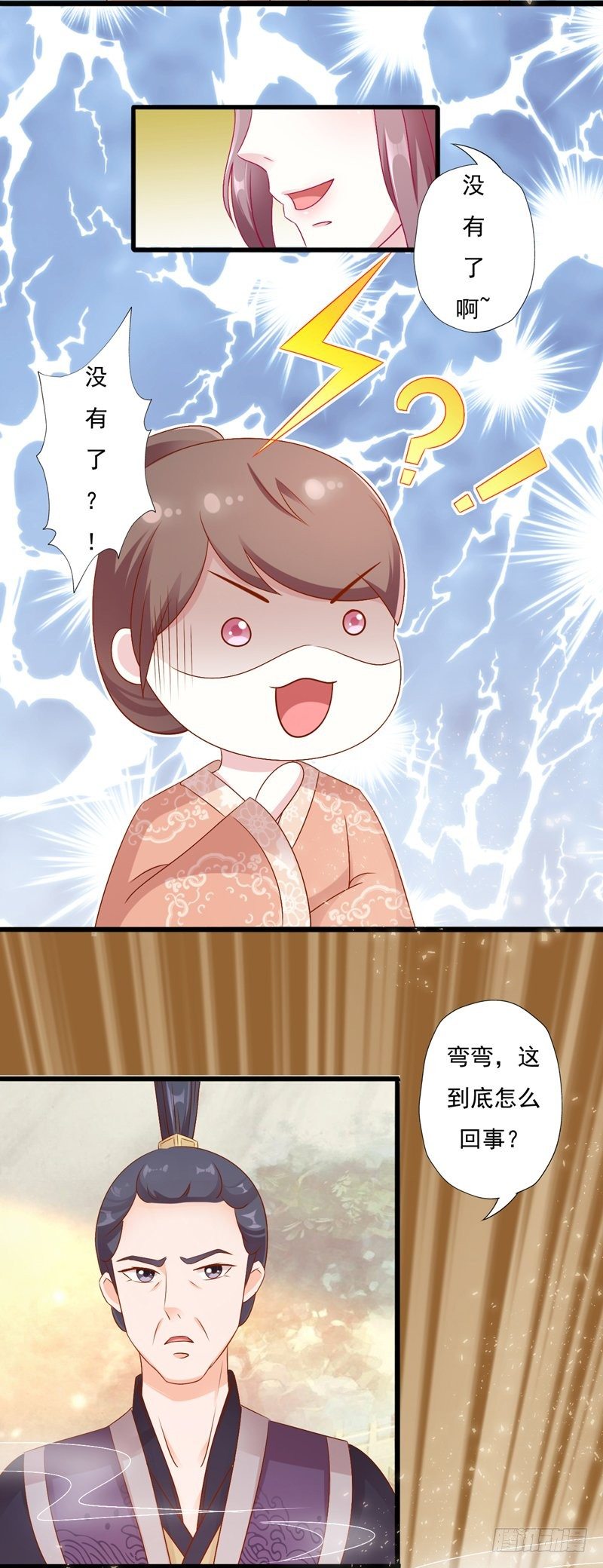 008.不舒服-第8话